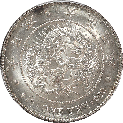 近代貨幣 新1円銀貨（小型） 大正3年｜レトロコイン
