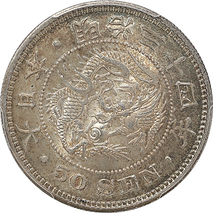 割引発見 近代貨幣 明治34年｜レトロコイン 竜50銭銀貨 コレクション