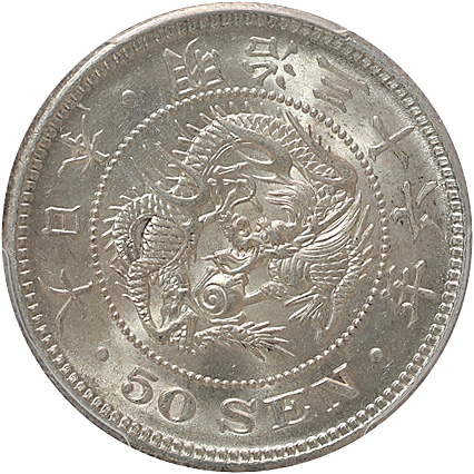 近代貨幣 竜50銭銀貨 明治36年｜レトロコイン