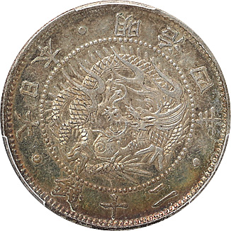 本物品質の 近代貨幣 旭日竜20銭銀貨 明治4年｜レトロコイン コレクション