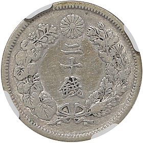 近代貨幣 旭日20銭銀貨 明治44年｜レトロコイン