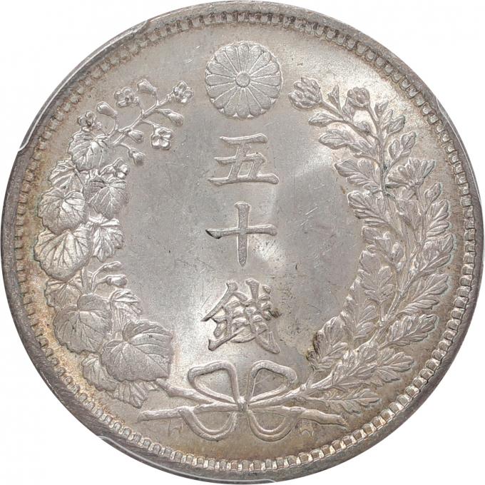 近代貨幣 竜50銭銀貨 明治32年｜レトロコイン