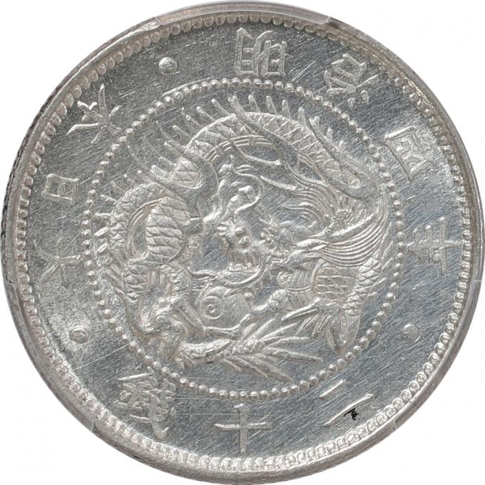 近代貨幣 旭日竜20銭銀貨 明治4年｜レトロコイン