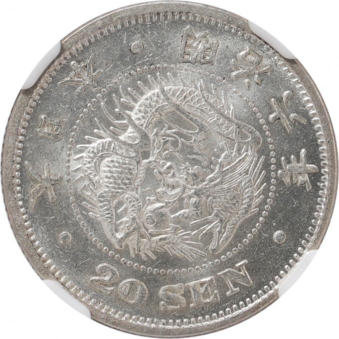 近代貨幣 竜20銭銀貨 明治6年｜レトロコイン