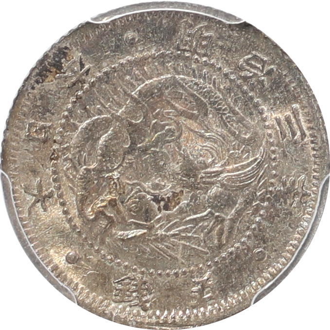 近代貨幣 旭日竜5銭銀貨 明治3年｜レトロコイン