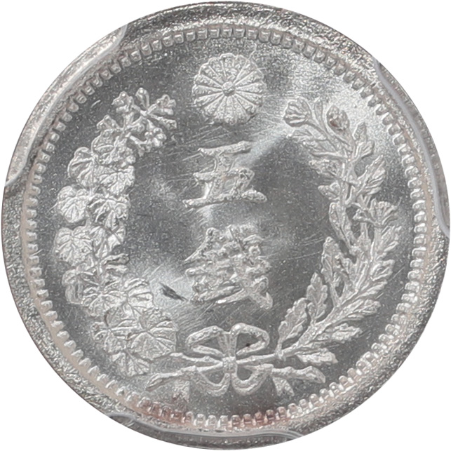 近代貨幣 竜5銭銀貨 明治9年｜レトロコイン