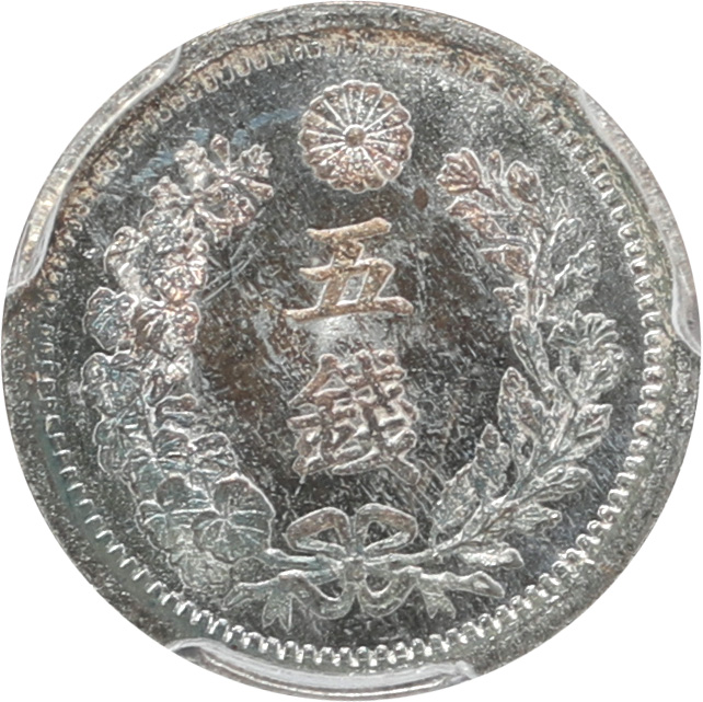 近代貨幣 竜5銭銀貨 明治9年｜レトロコイン