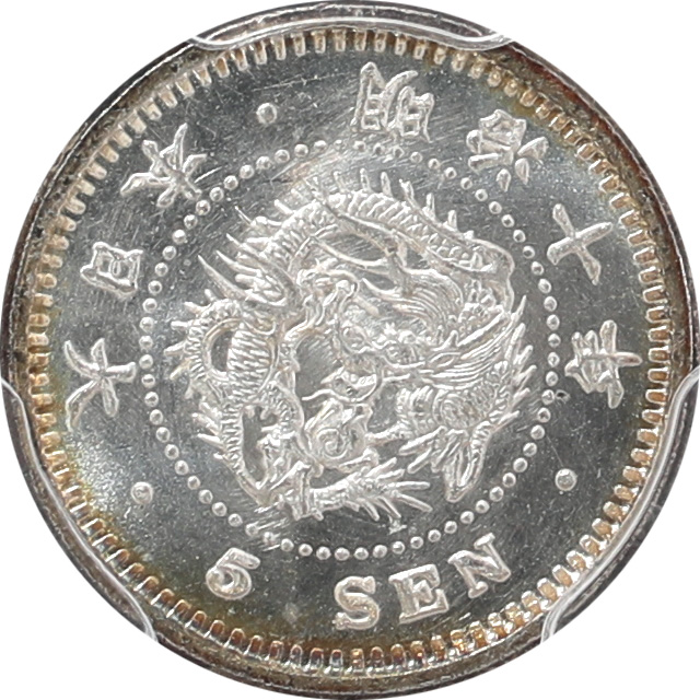 近代貨幣 竜5銭銀貨 明治10年｜レトロコイン