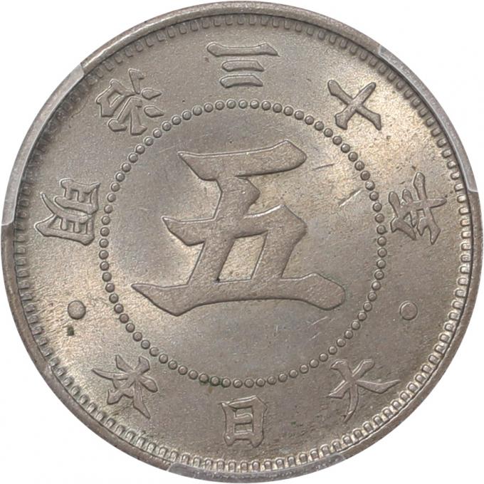 古銭　菊5銭白銅貨　特年　コイン　旧硬貨　貨幣　外国　海外　銀貨　まとめ　明治 k5-m30-1.jpg