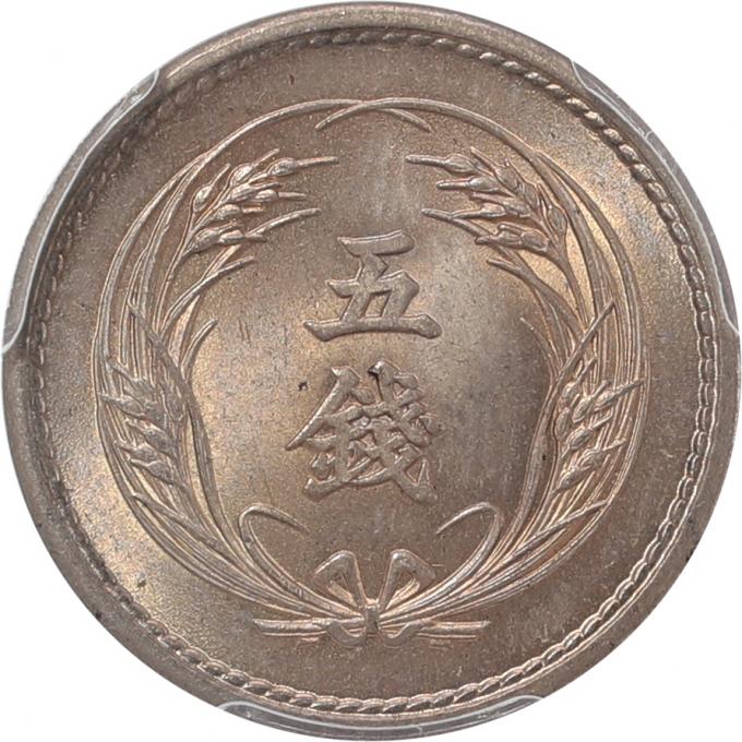 稲五銭 稲5銭白銅貨の買取価格 | 古銭買取専門店アンティーリンク