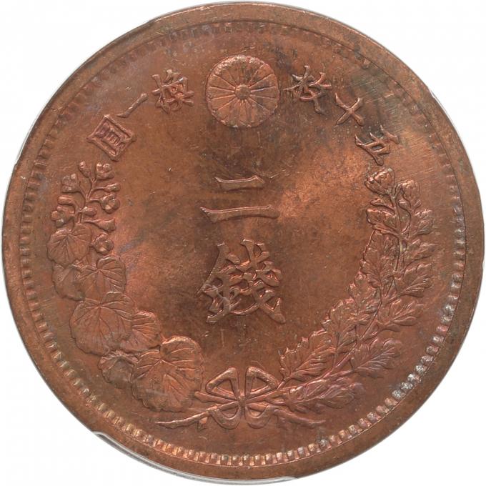 近代貨幣 2銭銅貨 明治17年｜レトロコイン