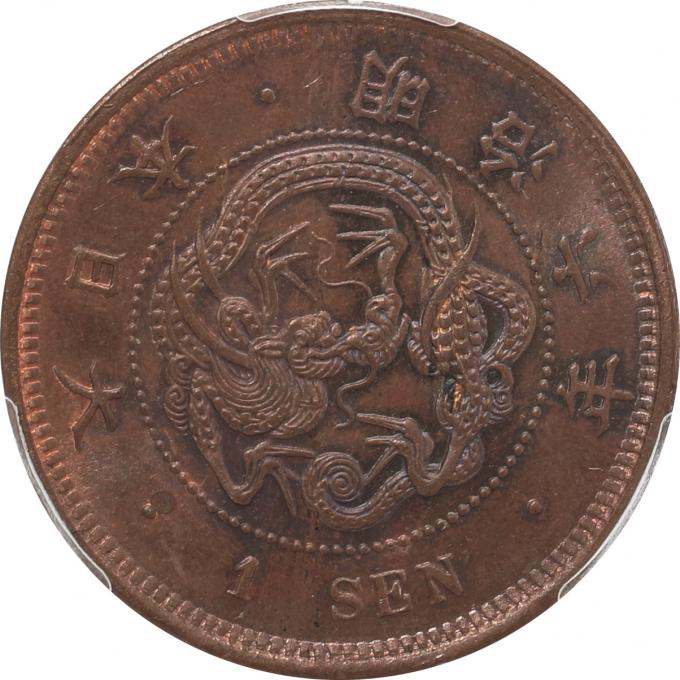 近代貨幣 竜1銭銅貨 明治6年｜レトロコイン