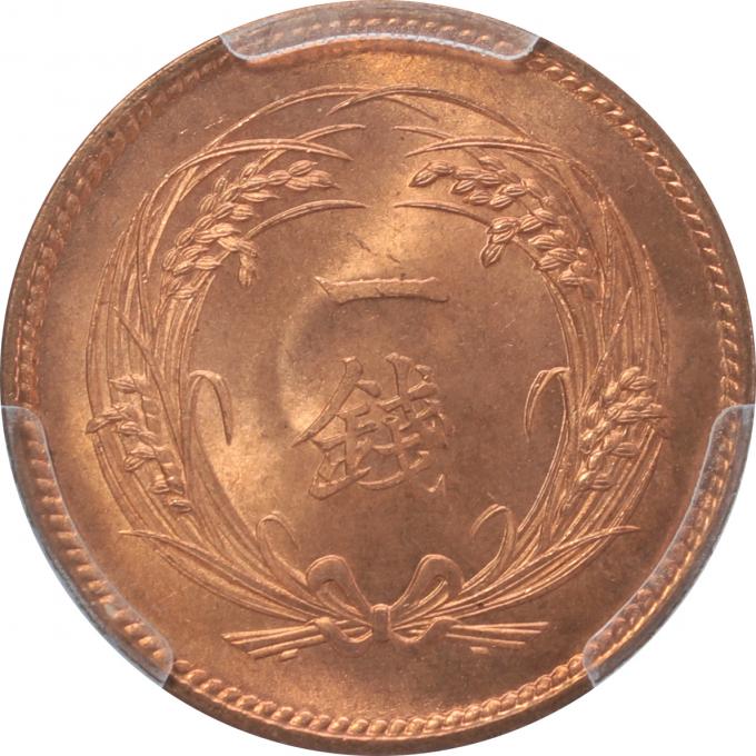 ヒ*ロ様 稲一銭青銅貨 明治32年 近代貨幣 稲1銭青銅貨 明治32年｜レトロコイン