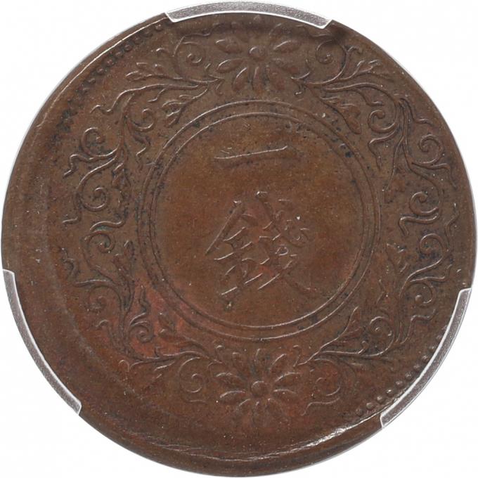 世界第一位　極美品　NGC-MS66RD　桐一銭青銅貨 昭和11年（1936） 世界第一位 極美品 NGC-MS66RD 桐一銭青銅貨 昭和11年（1936） 世界第