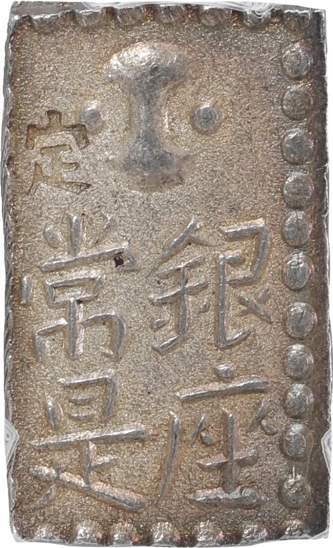 古金銀・丁銀・豆板銀・地方貨 古南鐐二朱銀 明和9年〜文政7年｜レトロ