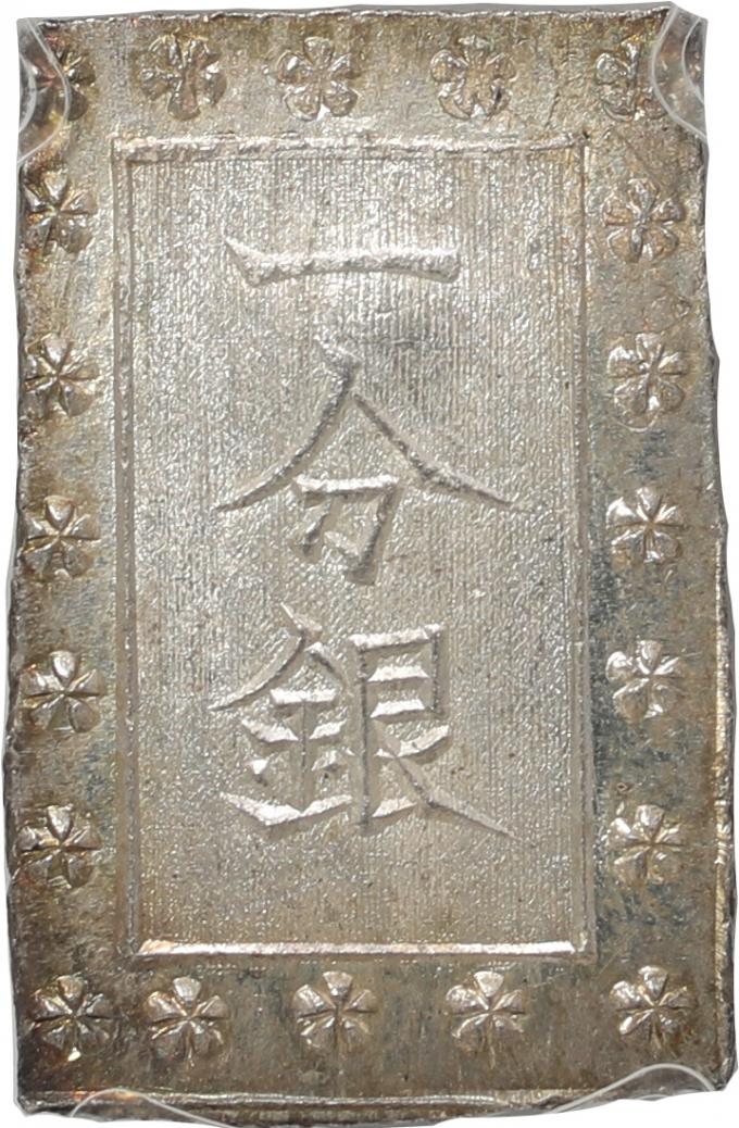 古銭：安政丁銀 安政丁銀 文化遺産オンライン