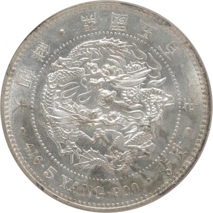 李氏朝鮮 5両銀貨 開国501年｜レトロコイン