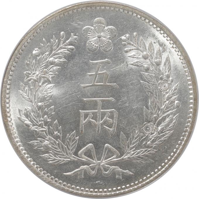 李氏朝鮮 5両銀貨 開国501年｜レトロコイン