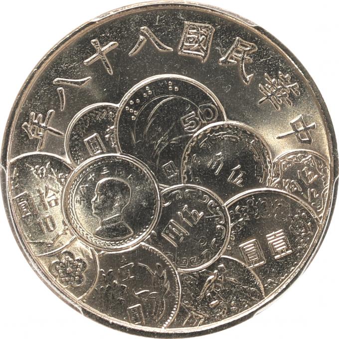 中華民国大型銅貨　1928年 中華民国大型銅貨 1928年 中華民国大型銅貨 1928年 1928 Year Chinese